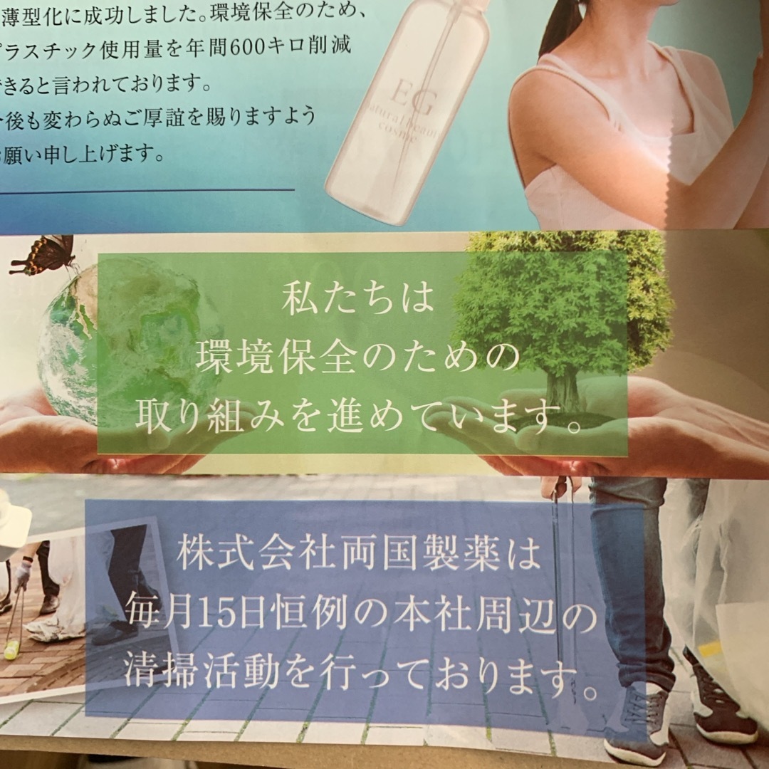 新容器エターナルグロス コスメ/美容のスキンケア/基礎化粧品(美容液)の商品写真