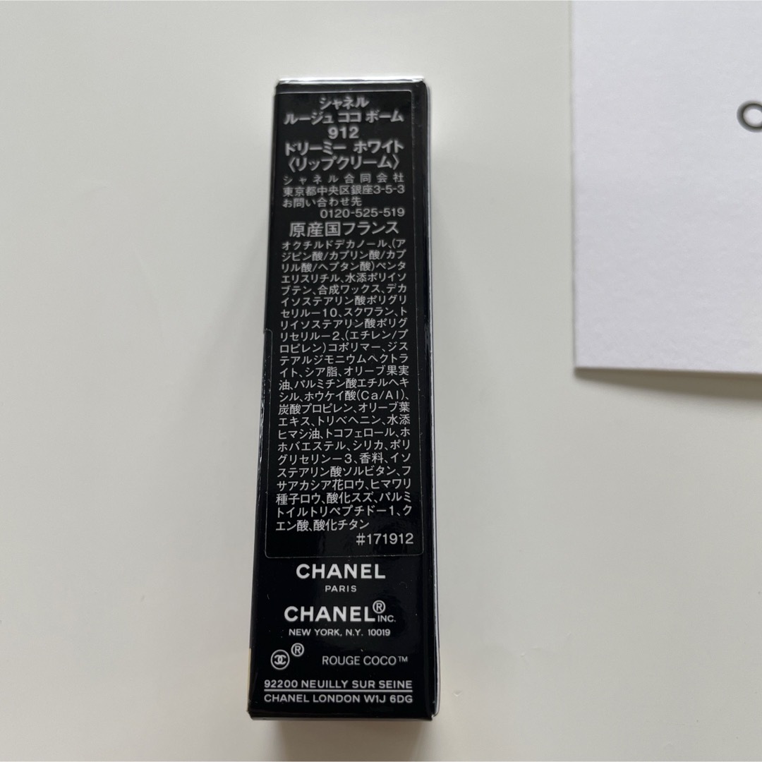 CHANEL(シャネル)のシャネル ルージュ ココ ボーム ドリーミー ホワイト コスメ/美容のスキンケア/基礎化粧品(リップケア/リップクリーム)の商品写真