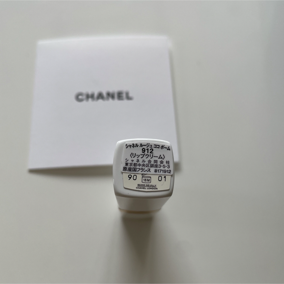 CHANEL(シャネル)のシャネル ルージュ ココ ボーム ドリーミー ホワイト コスメ/美容のスキンケア/基礎化粧品(リップケア/リップクリーム)の商品写真