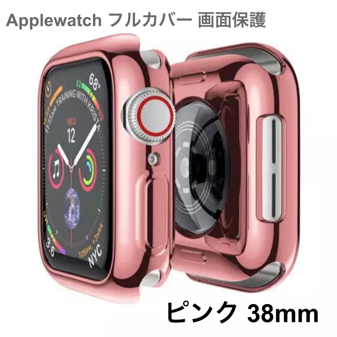 ピンク 38mm Applewatch アップルウォッチ 画面保護 メンズの時計(その他)の商品写真