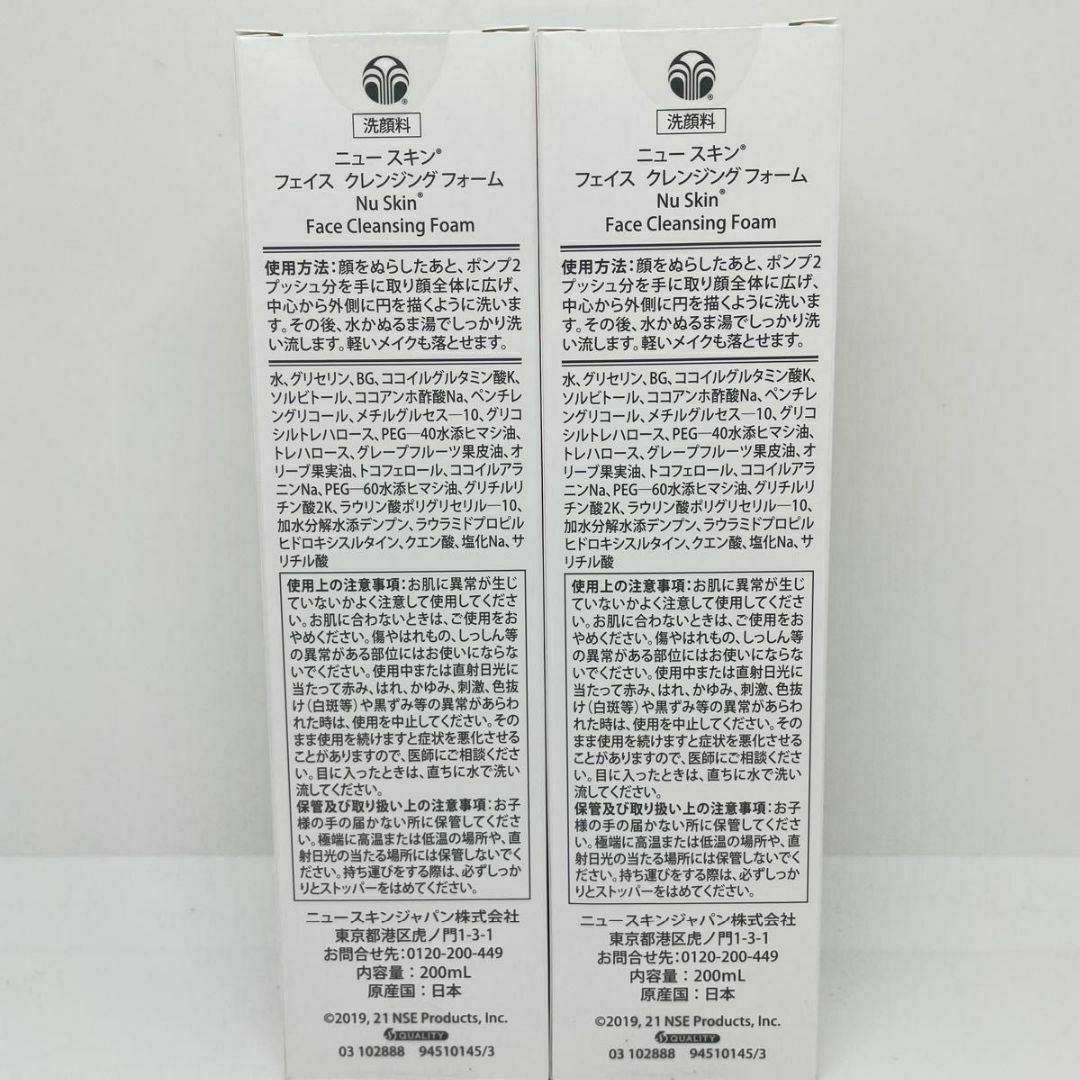 NU SKIN - ニュースキン NUSKIN フェイスクレンジングフォーム 200mL 2