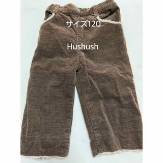 ハッシュアッシュ(HusHush)のパンツHUSHUSH 2パターン　サイズ120 美品(パンツ/スパッツ)