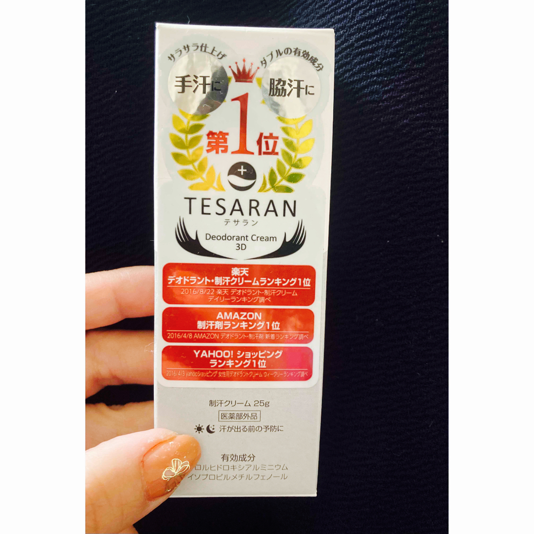 TESARAN(テサラン)のTESARAN テサラン 手汗対策専用 制汗基礎クリーム ハンドクリーム コスメ/美容のボディケア(制汗/デオドラント剤)の商品写真