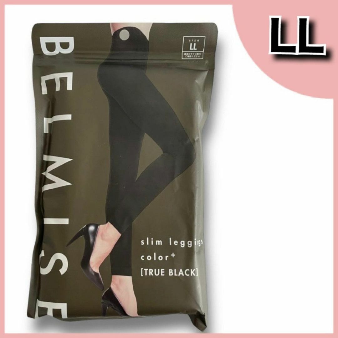 BELMISE - 【新品】 BELMISE スリムレギンス LLサイズ カラープラスの