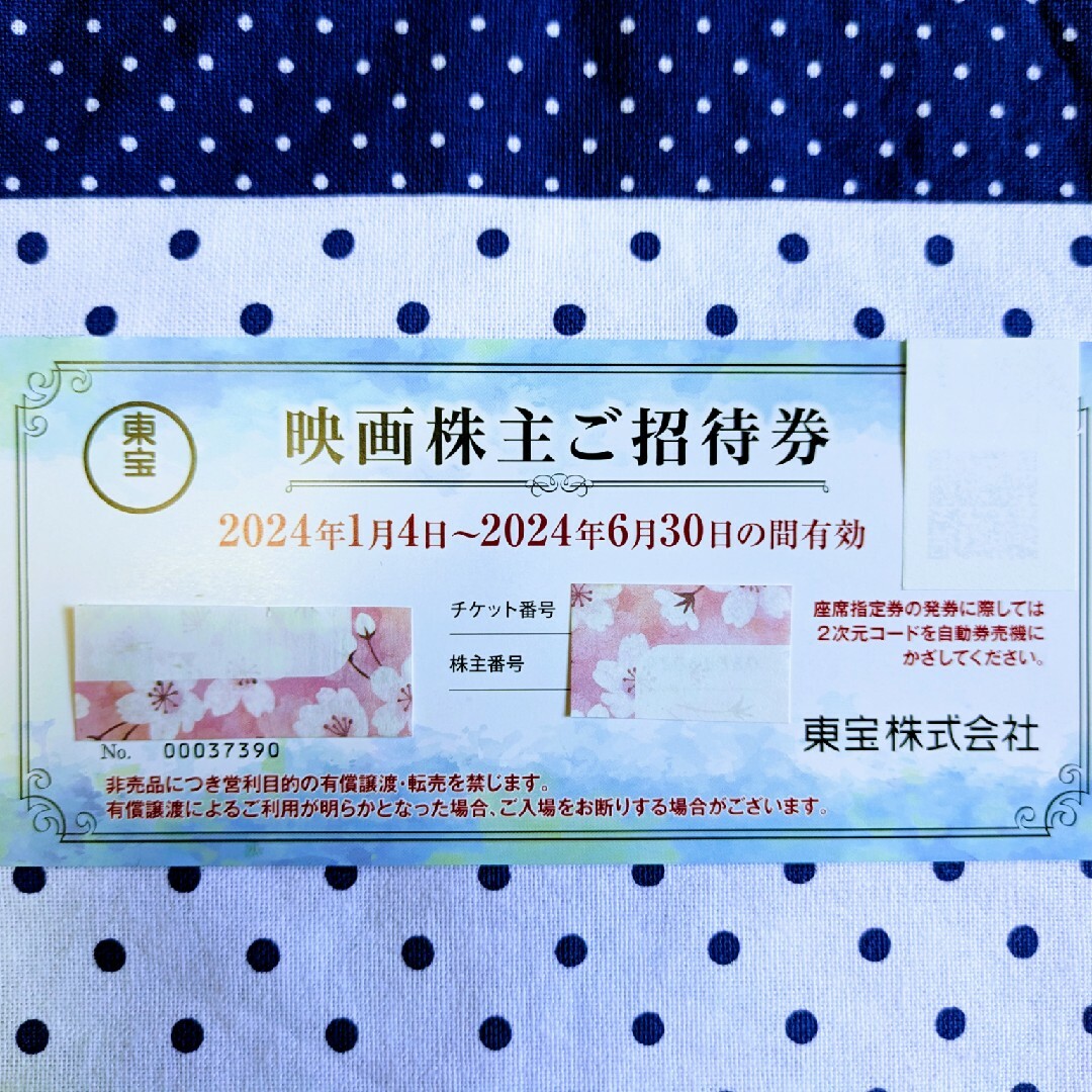 東宝株主優待　映画株主ご招待券1枚 チケットの映画(その他)の商品写真