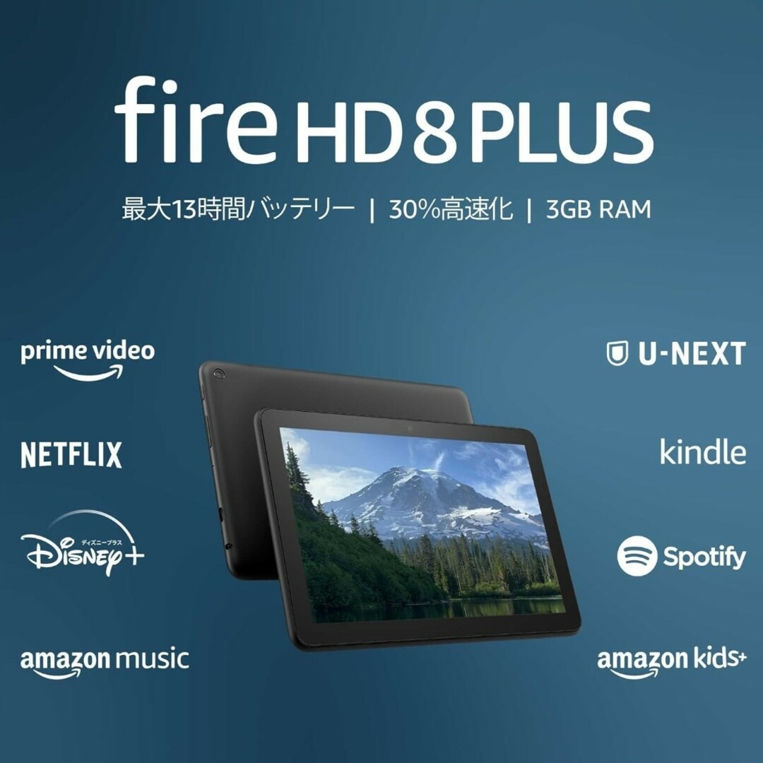 Amazon(アマゾン)のFire HD 8 Plus タブレット  8インチHD ディスプレイ 32GB スマホ/家電/カメラのPC/タブレット(タブレット)の商品写真
