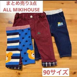 ミキハウス(mikihouse)の（52）【まとめ売り3点】90サイズ　mikihouse ミキハウス　ズボン(パンツ/スパッツ)