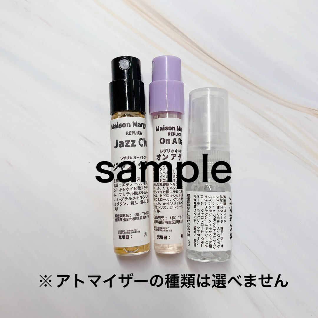 香水　バイレード　バルダフリック　オードパルファン　2ml コスメ/美容の香水(ユニセックス)の商品写真