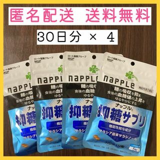 ナップル抑糖サプリメント　150粒×3袋、50粒×1袋　セット くらしリズム ナップル 抑糖サプリ 30日分 (150粒) サプリメント