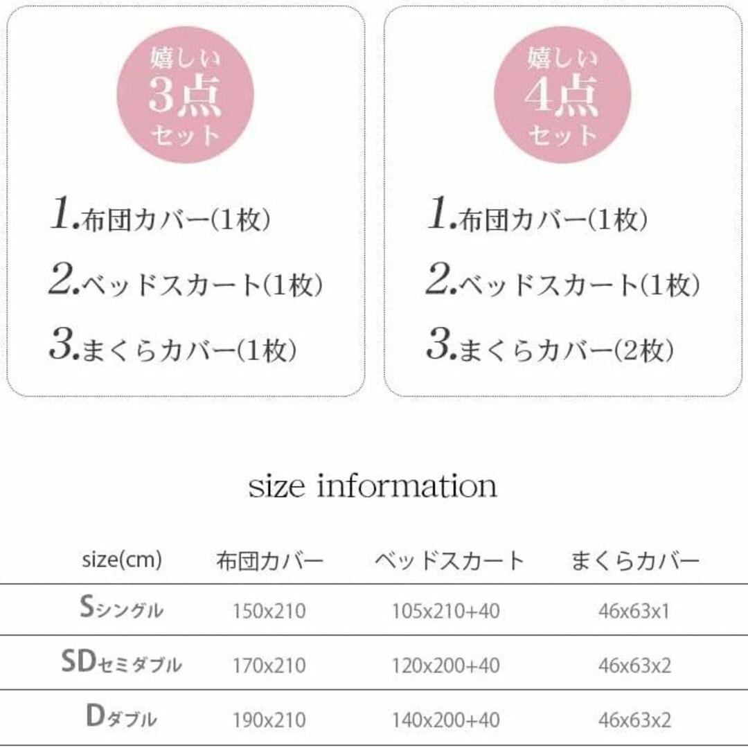 【色: シアサッカーブラック】布団カバー 3点セット 4点セット フリル付き布団 インテリア/住まい/日用品の寝具(シーツ/カバー)の商品写真