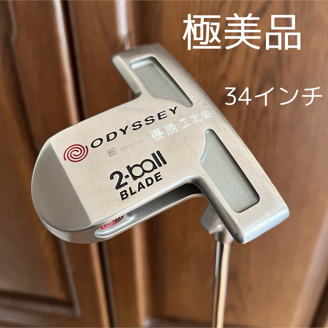 Callaway Golf(キャロウェイゴルフ)のオデッセイ ホワイトホット 2ボール ブレード パター  34インチ 極美品 スポーツ/アウトドアのゴルフ(クラブ)の商品写真