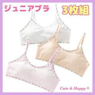 人気♡ファーストブラ　ジュニアブラ　ハーフトップ　女の子　コットン　3枚セット(下着)