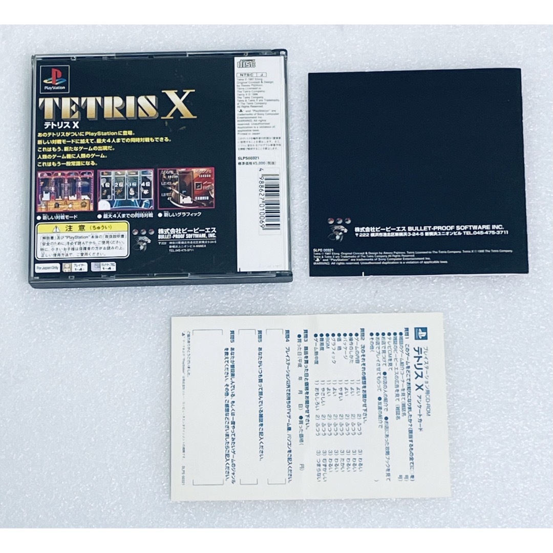 Plantation(プランテーション)のTETRIS X / テトリスＸ[PS] エンタメ/ホビーのゲームソフト/ゲーム機本体(家庭用ゲームソフト)の商品写真