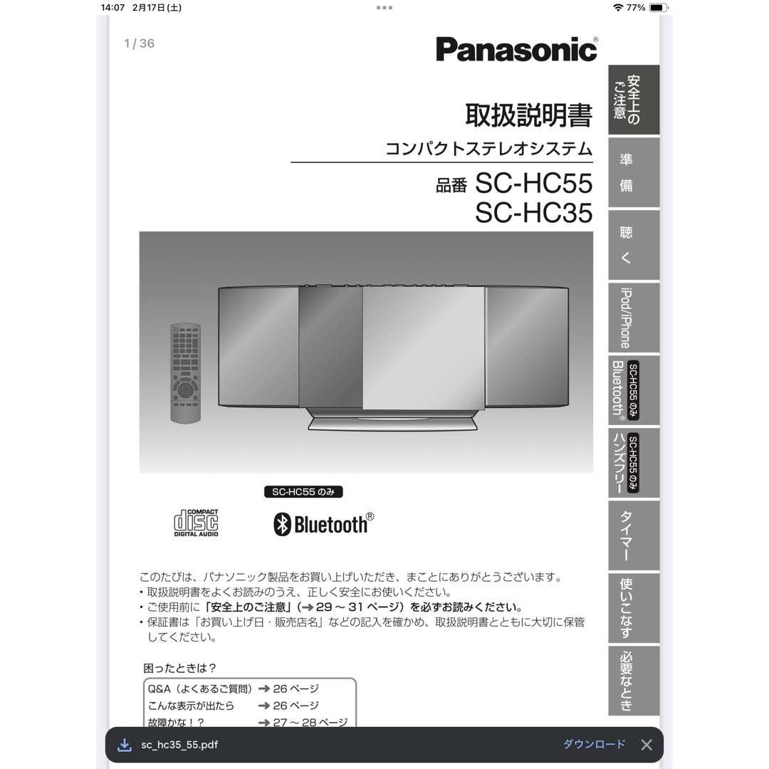 Panasonic(パナソニック)のパナソニック　オーディオシステム　リモコン　N2QAYB000642 スマホ/家電/カメラのオーディオ機器(その他)の商品写真