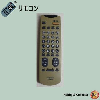 トウシバ(東芝)の東芝 TOSHIBA テレビ リモコン CT-90001 ( #6029 )(その他)