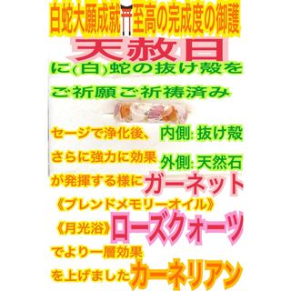 １個分≪3号〜27号≫暖系✨白蛇の指輪お守り【天赦日,定期的ご祈祷済み】石外BD(リング(指輪))