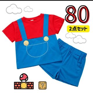 半袖 半ズボン 子ども セットアップ パジャマ 仮装 マリオ なりきり(パジャマ)