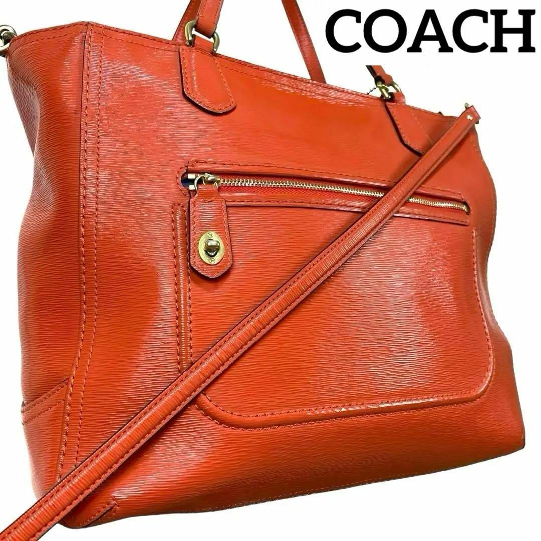 COACH　オレンジ　ショルダー2way　A4size角スレが一箇所