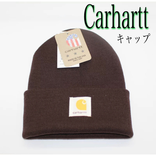 セール！　carhartt ニット帽　ニットキャップ　ブラウン(ニット帽/ビーニー)