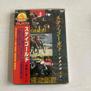 ステイゴールド　旅路の果てに DVD(スポーツ/フィットネス)