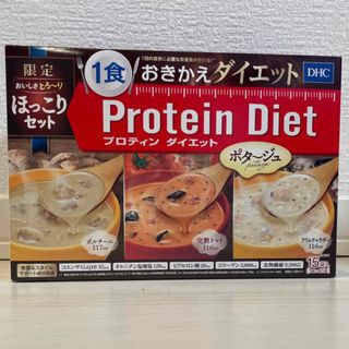 ディーエイチシー(DHC)の【DHC】プロテインダイエット(ダイエット食品)