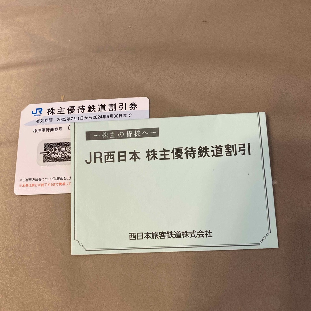 JR(ジェイアール)のJR西日本　株主優待券　1枚 チケットの乗車券/交通券(鉄道乗車券)の商品写真