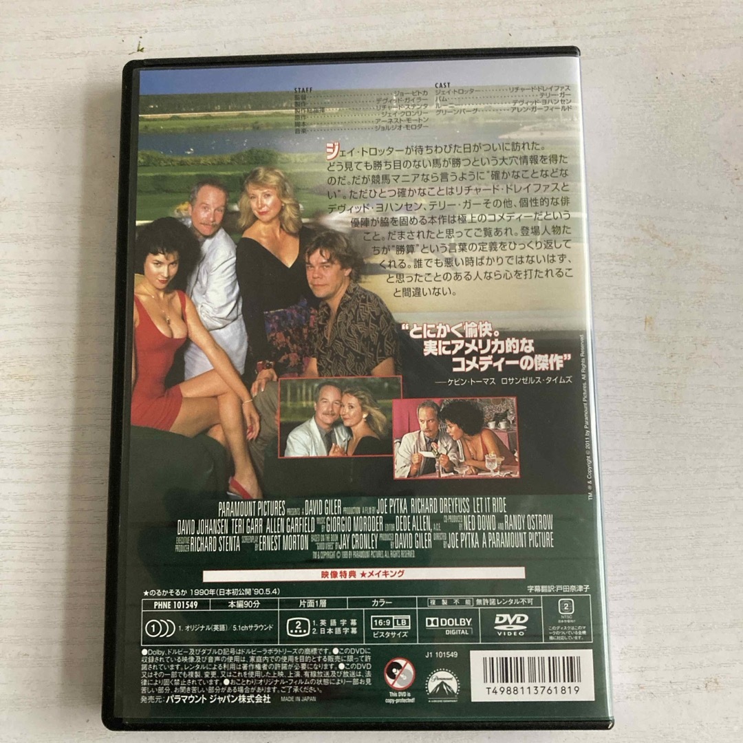 のるかそるか DVD エンタメ/ホビーのDVD/ブルーレイ(外国映画)の商品写真