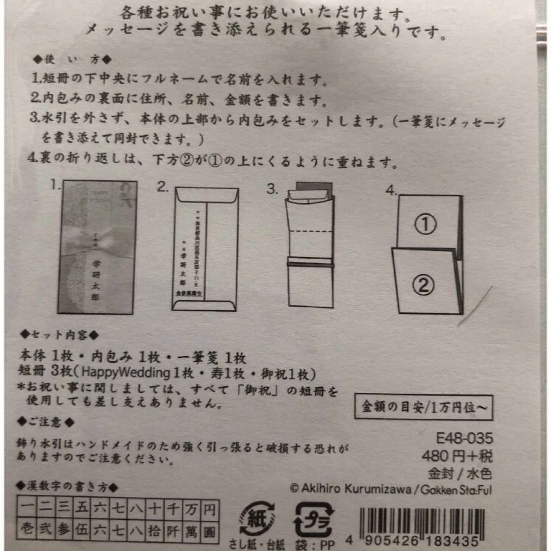 祝儀袋　2点 インテリア/住まい/日用品のオフィス用品(ラッピング/包装)の商品写真