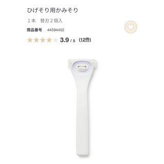 ムジルシリョウヒン(MUJI (無印良品))の無印良品　ひげそり用かみそり(カミソリ)