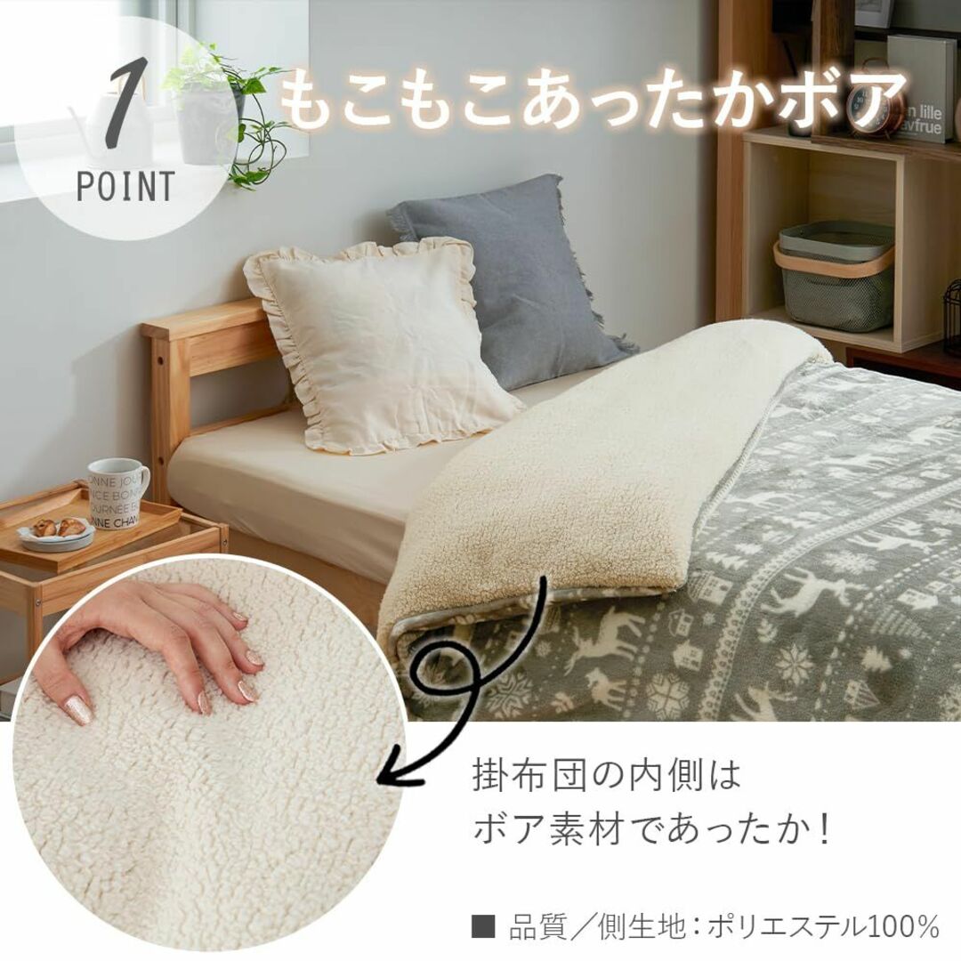 【色: シカグレー】ベルーナ(BELLUNA) 掛け布団カバー あったか フラン インテリア/住まい/日用品の寝具(シーツ/カバー)の商品写真