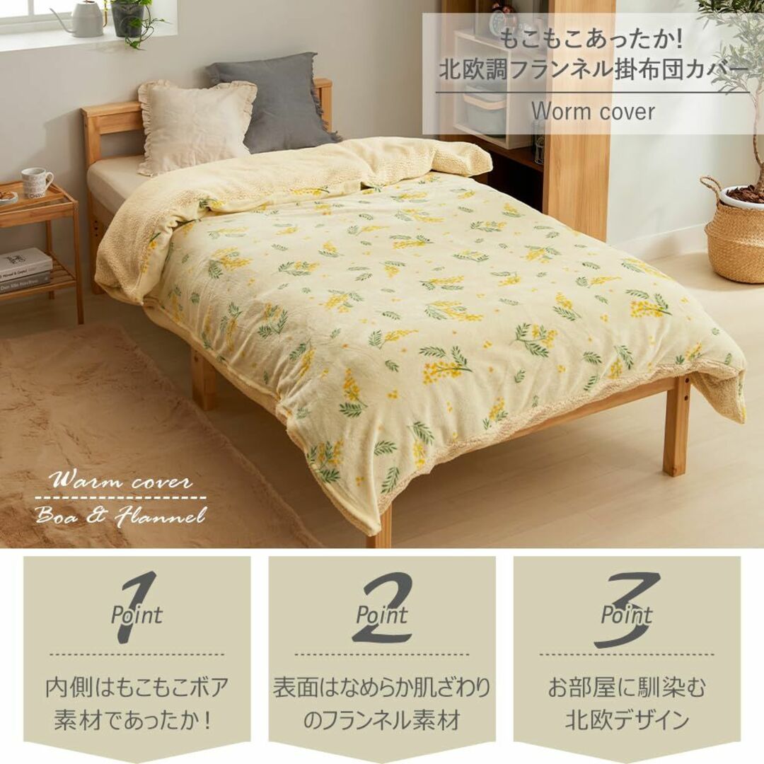 【色: シカグレー】ベルーナ(BELLUNA) 掛け布団カバー あったか フラン インテリア/住まい/日用品の寝具(シーツ/カバー)の商品写真