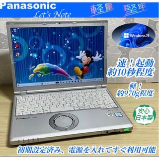 パナソニック(Panasonic)の特価＞Let's cf-sz5 軽量  i5 CPU/SSD搭載/Office付(ノートPC)