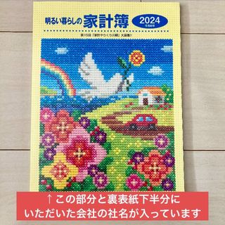 あなたの神様とつながる５６日開運帖の通販 by あつこ's shop