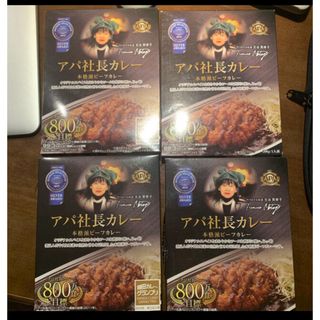 APAカレー4食分　レトルトカレー(レトルト食品)