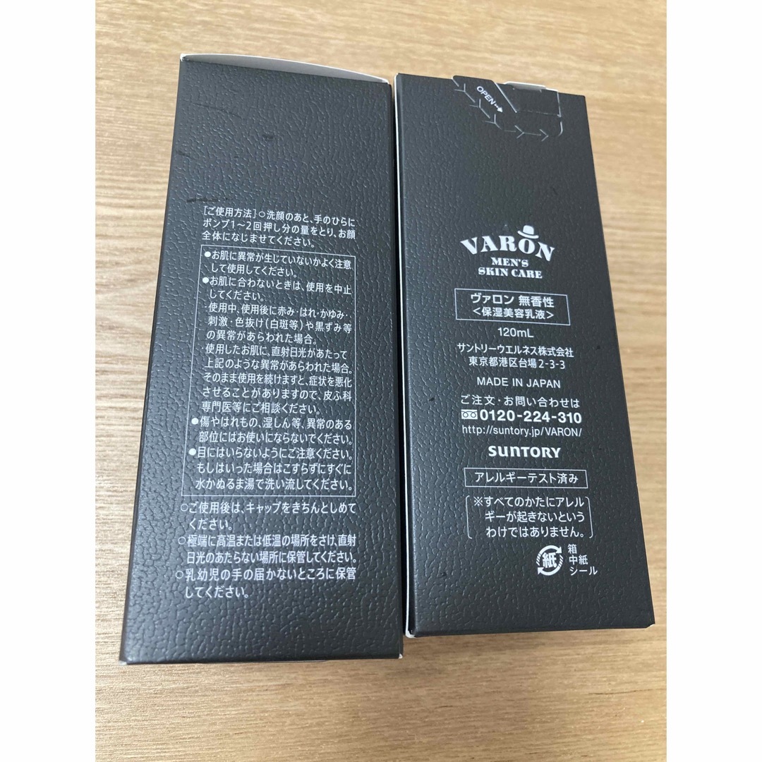 サントリー(サントリー)の【未使用】VARON　ヴァロン　メンズスキンケア☆ 120ml コスメ/美容のスキンケア/基礎化粧品(美容液)の商品写真