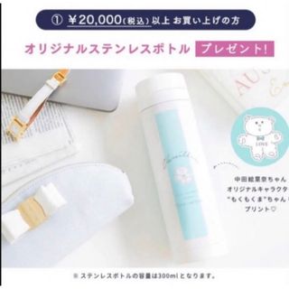 新品未使用♡希少♡非売品♡le reve vaniller ノベルティ ボトル