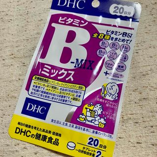 ディーエイチシー(DHC)のDHC ビタミンBミックス 20日分 1袋(ビタミン)