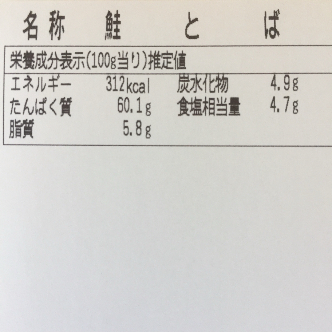 北海道産 鮭とば 正規品C 400g×1袋 食品/飲料/酒の加工食品(乾物)の商品写真