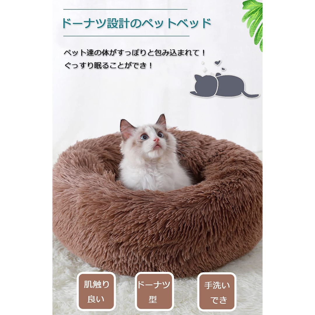 ペットベッド猫・犬用 ふわふわ 可愛い ブランケット付き 丸型 60CMブラウン その他のペット用品(猫)の商品写真