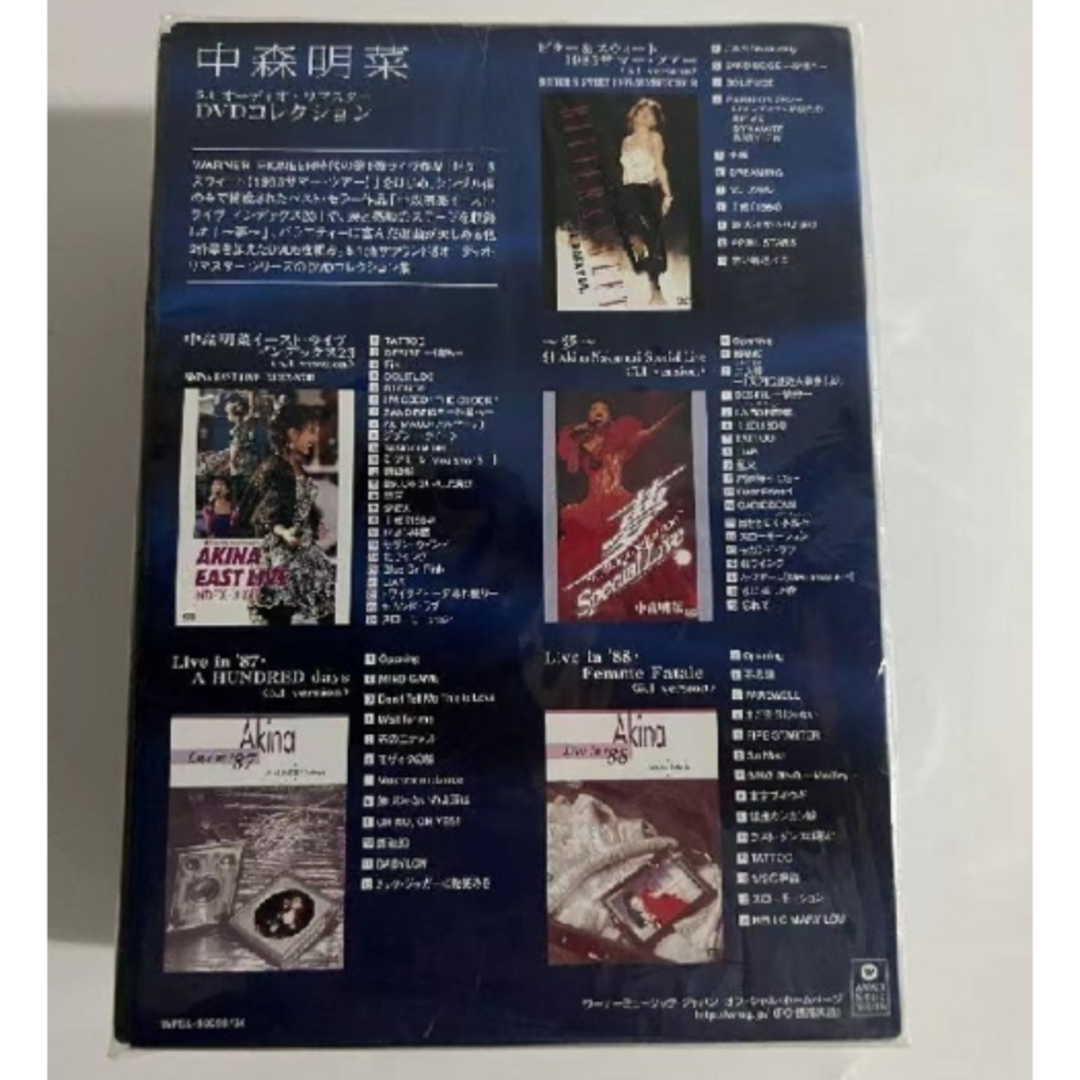 中森明菜/5.1オーディオ・リマスターDVDコレクション〈5枚組〉の通販 ...