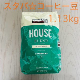 スターバックス(Starbucks)のスターバックス☆ コーヒー豆 〜大容量1.13kg〜(コーヒー)