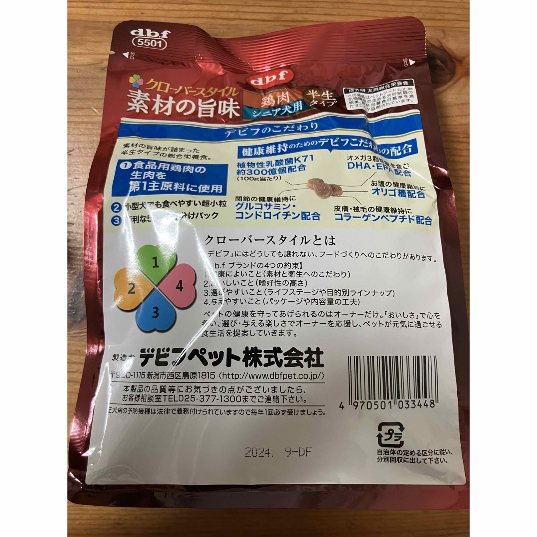 dbf(デビフ)のクローバースタイル 素材の旨味 鶏肉 シニア犬用 200g 3個セット その他のペット用品(犬)の商品写真