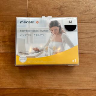 メデラ(medela)の⚠︎しぇ様専用⚠︎【メデラ】ハンズフリーさく乳ブラ ブラック(M)(1枚)(その他)