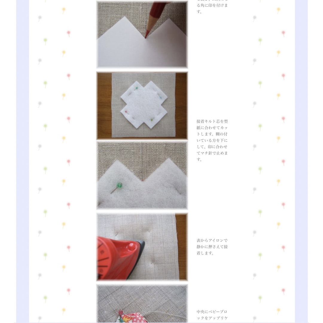 【型紙レシピ】とても小さなお針箱・ベビーブロック ハンドメイドの素材/材料(型紙/パターン)の商品写真