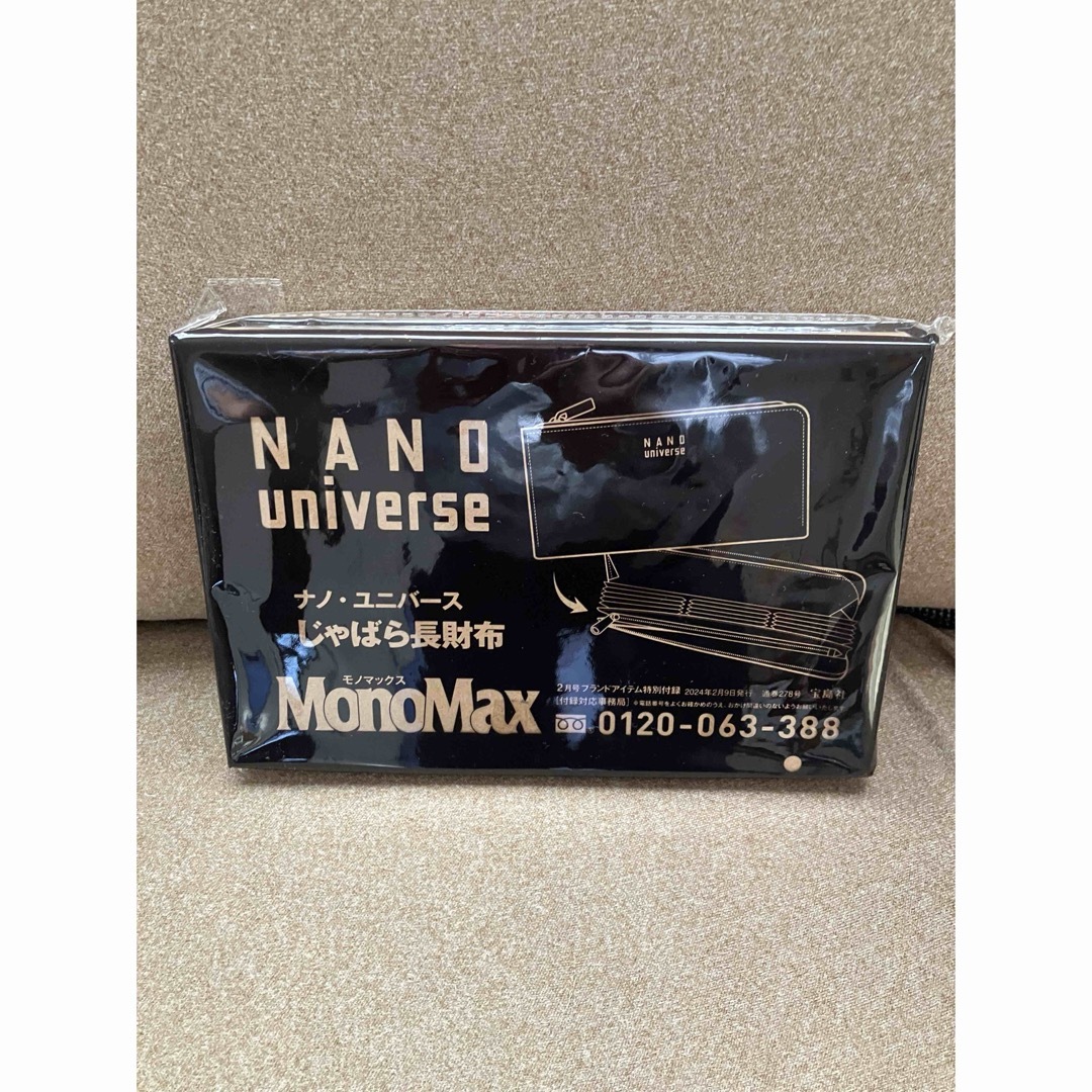nano・universe(ナノユニバース)のMonoMaxモノマックス2月号 ナノ・ユニバース じゃばらL字ジップ長財布   メンズのファッション小物(長財布)の商品写真