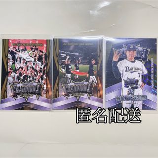 オリックスバファローズ(オリックス・バファローズ)のオリックス トレカ(記念品/関連グッズ)