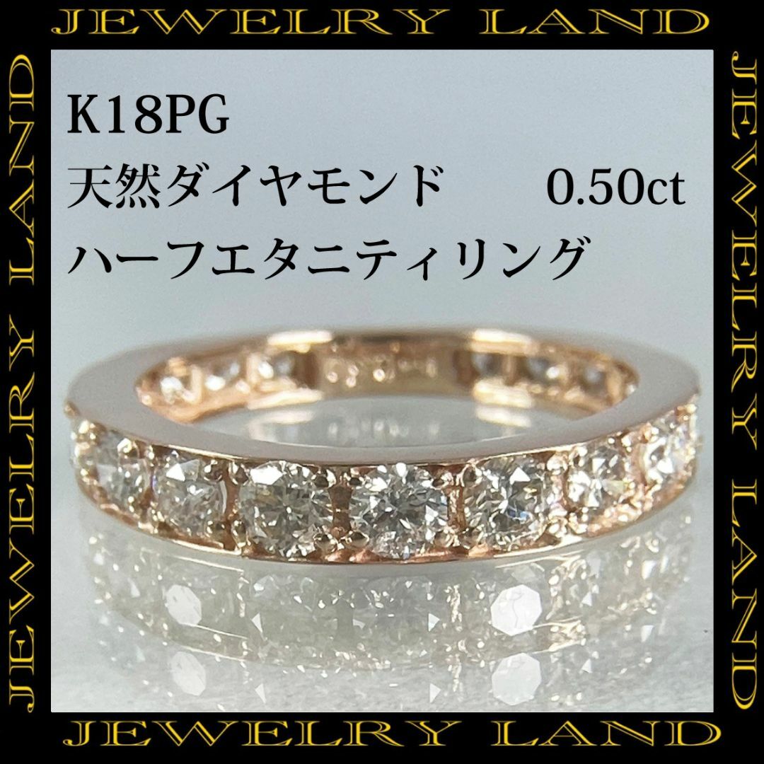 K18PG 天然ダイヤモンド 0.50ct ハーフエタニティリング レディースのアクセサリー(リング(指輪))の商品写真