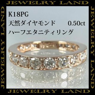 K18PG 天然ダイヤモンド 0.50ct ハーフエタニティリング(リング(指輪))