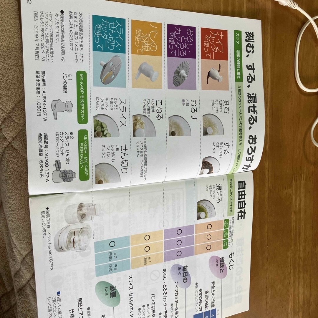 フードプロセッサー　パナソニック スマホ/家電/カメラの調理家電(フードプロセッサー)の商品写真