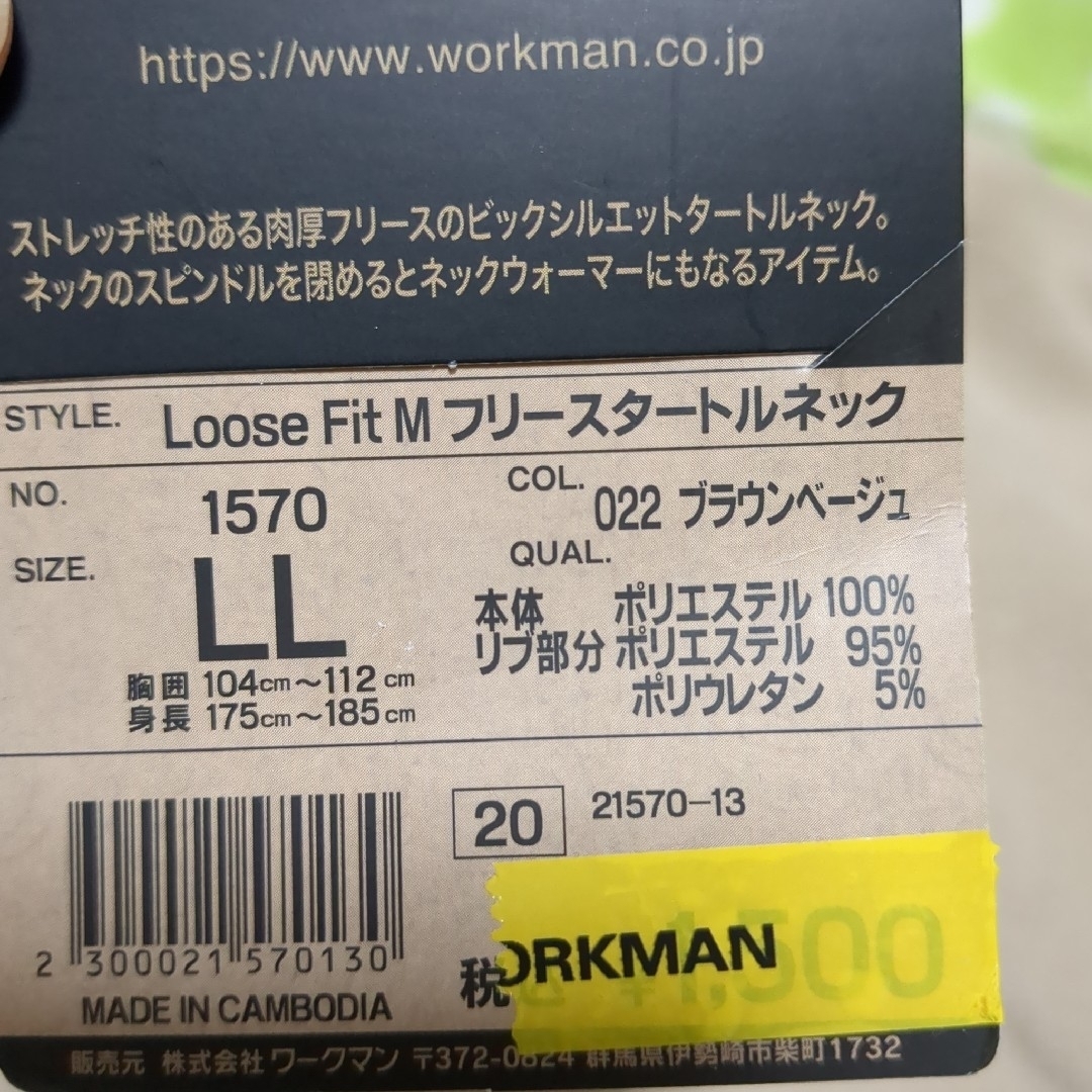 WALKMAN(ウォークマン)のワークマンタグ付きルーズフィットMフリースタートルネック　ＬＬ メンズのトップス(その他)の商品写真